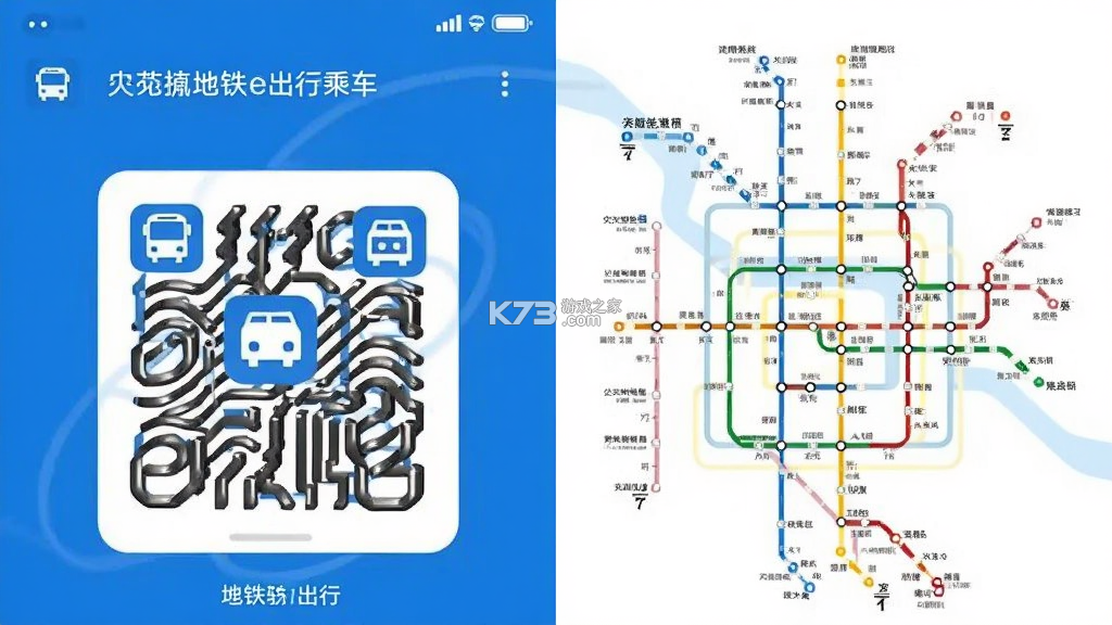 公交地铁e出行 v1.3 下载手机版 公交地铁e出行 v1.3 下载手机版