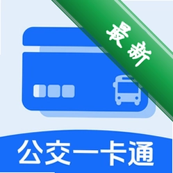 公交地铁e出行 v1.3 下载手机版