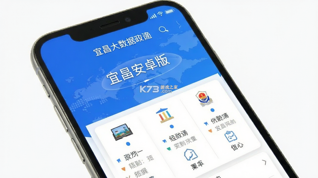 宜昌大数据 v1.4.4 app下载免费 宜昌大数据 v1.4.4 app下载免费