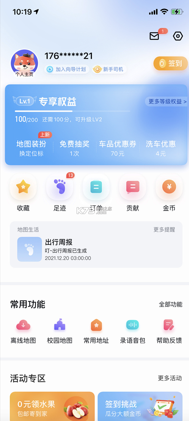 宜昌大数据 v1.4.4 app下载免费 截图