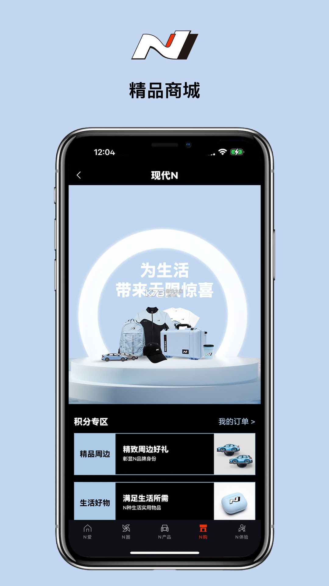 现代N v1.9.2 app下载免费 现代N v1.9.2 app下载免费