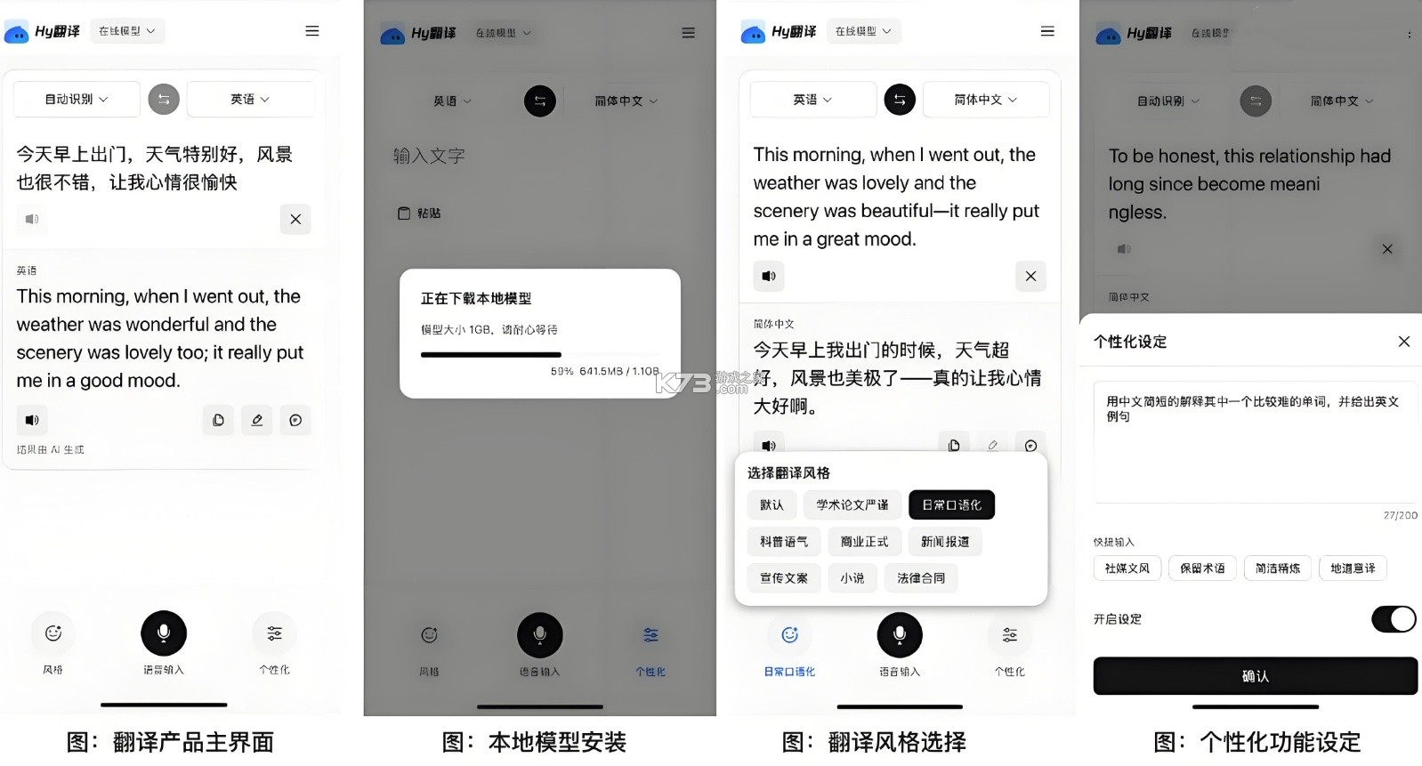 腾讯Hy翻译 v1.2.2 安卓app下载 腾讯Hy翻译 v1.2.2 安卓app下载