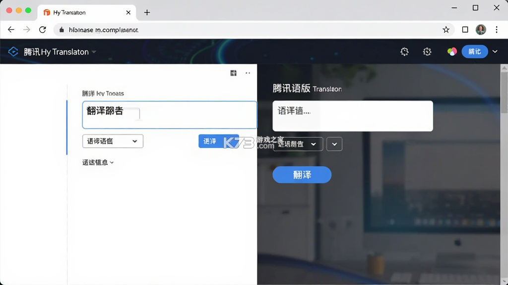 腾讯Hy翻译 v1.2.2 安卓app下载 腾讯Hy翻译 v1.2.2 安卓app下载