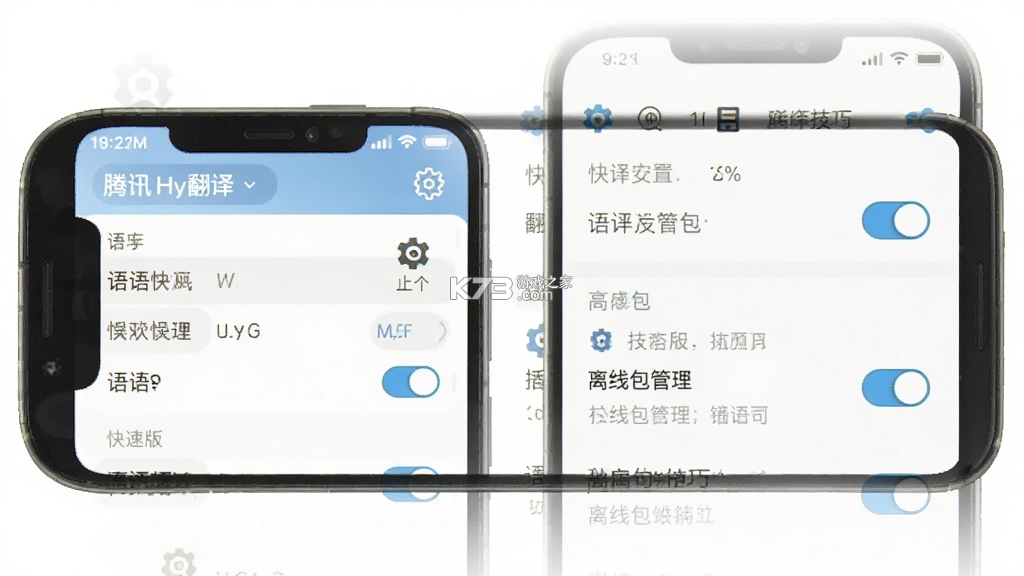 腾讯Hy翻译 v1.2.2 安卓app下载 腾讯Hy翻译 v1.2.2 安卓app下载
