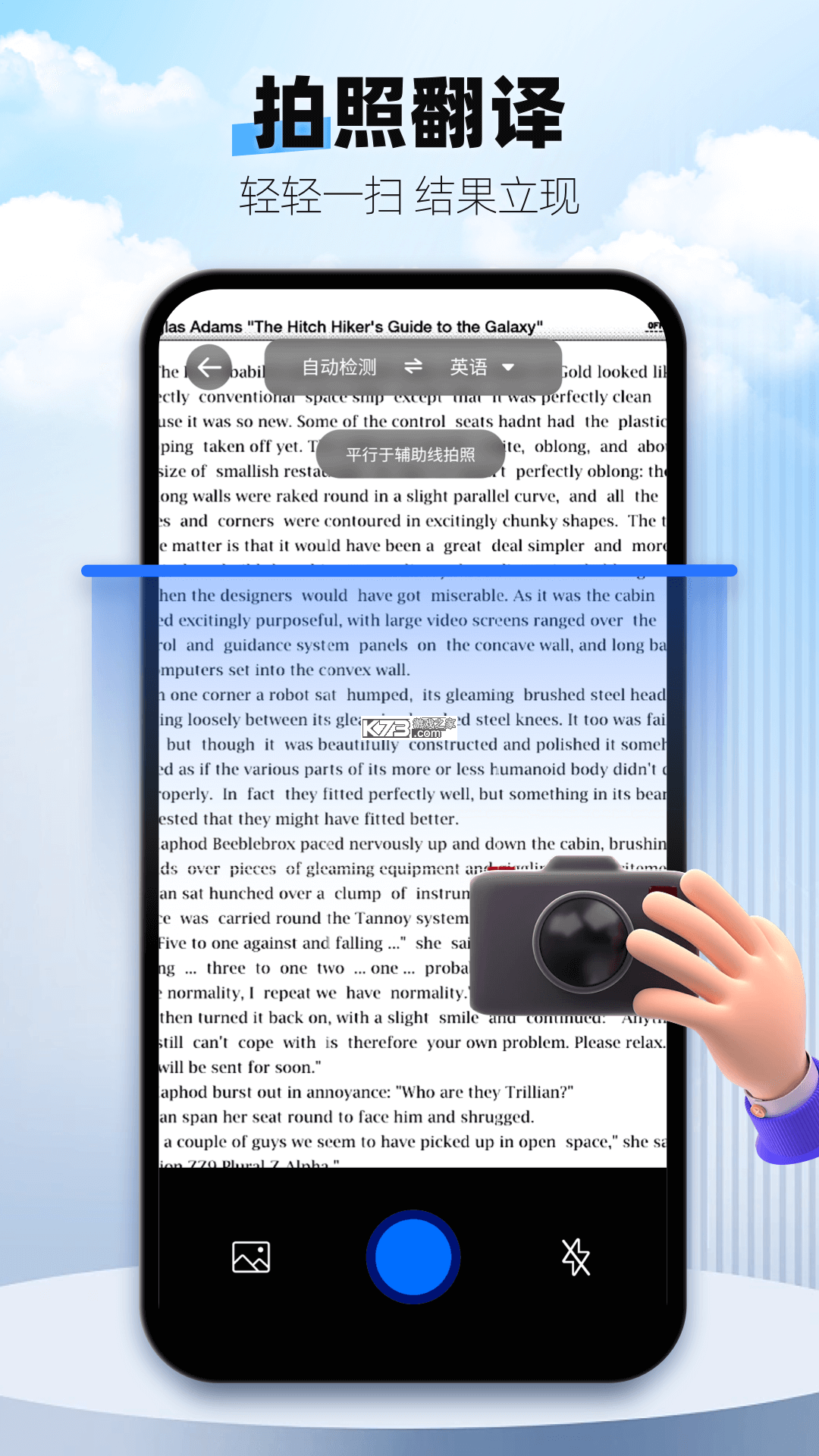 腾讯Hy翻译 v1.2.2 安卓app下载 腾讯Hy翻译 v1.2.2 安卓app下载