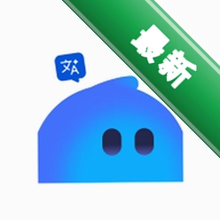 腾讯Hy翻译 v1.2.2 安卓app下载