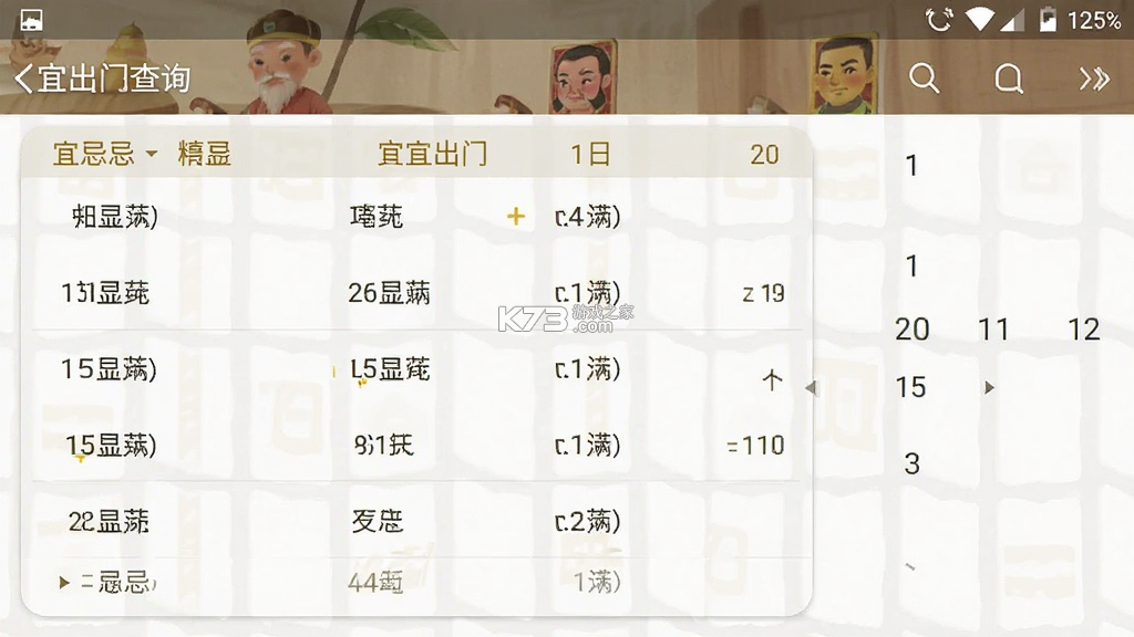 宜出门 v2.1.0 安卓app下载 宜出门 v2.1.0 安卓app下载