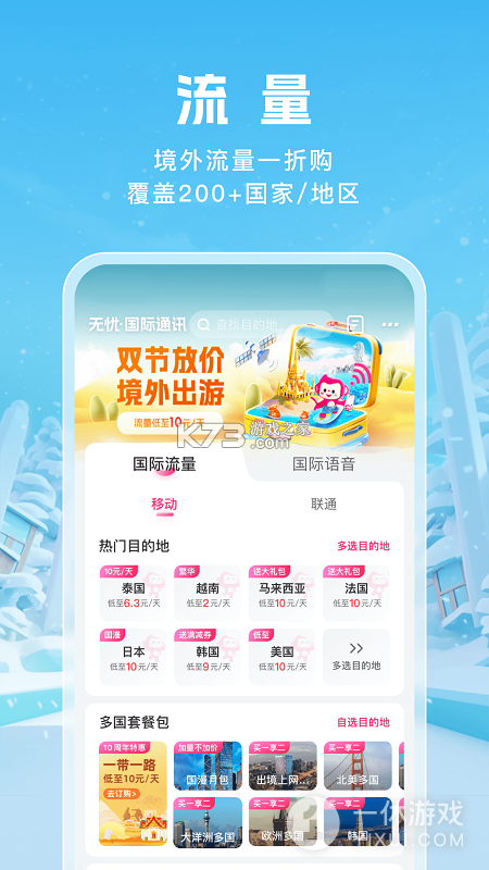 宜出门 v2.1.0 安卓app下载 截图