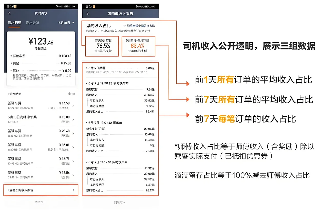 司机跑单考试 v1.0.2 安卓app下载 截图