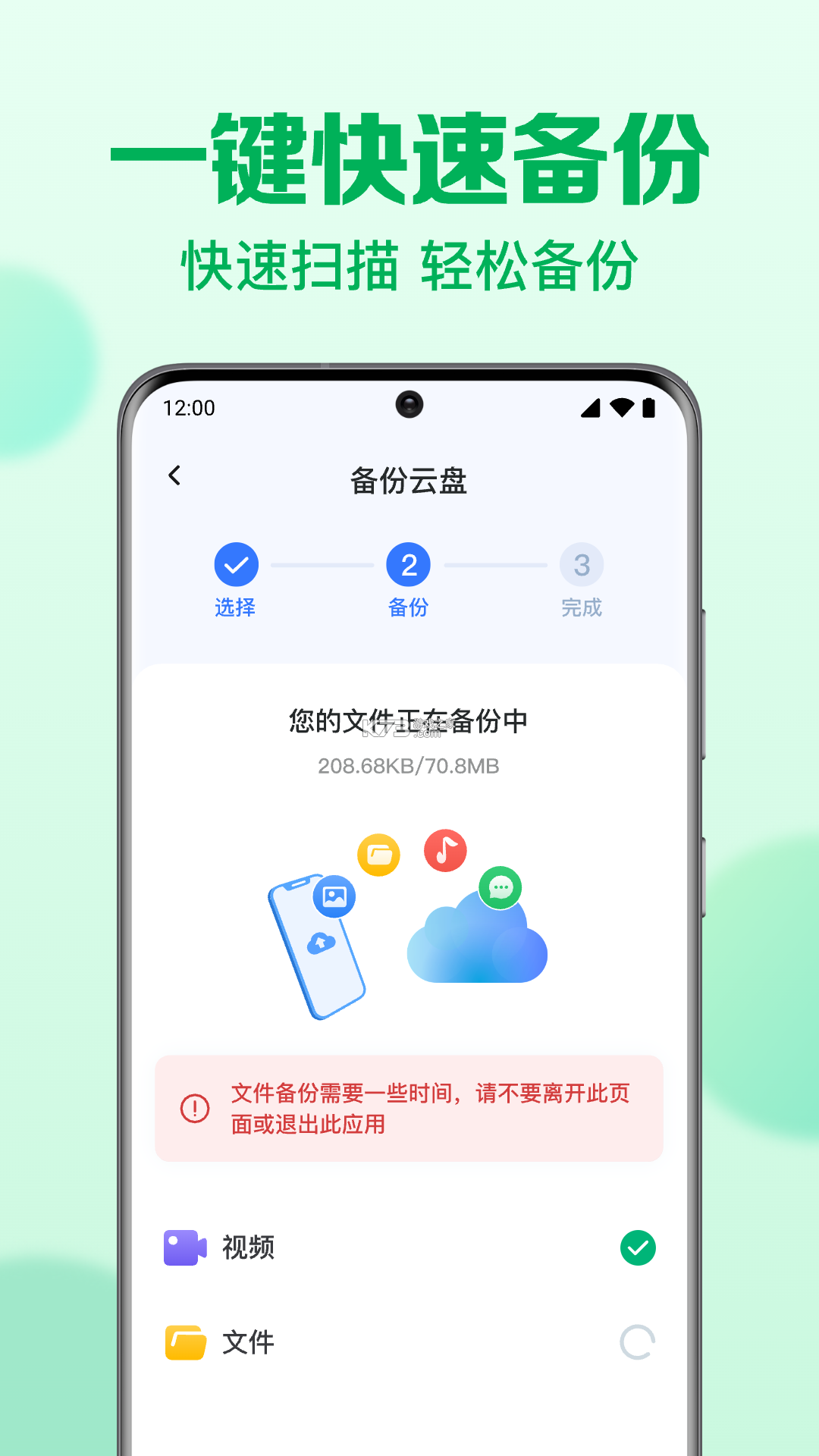 聊天微记录助手 v1.0.5 app下载 截图
