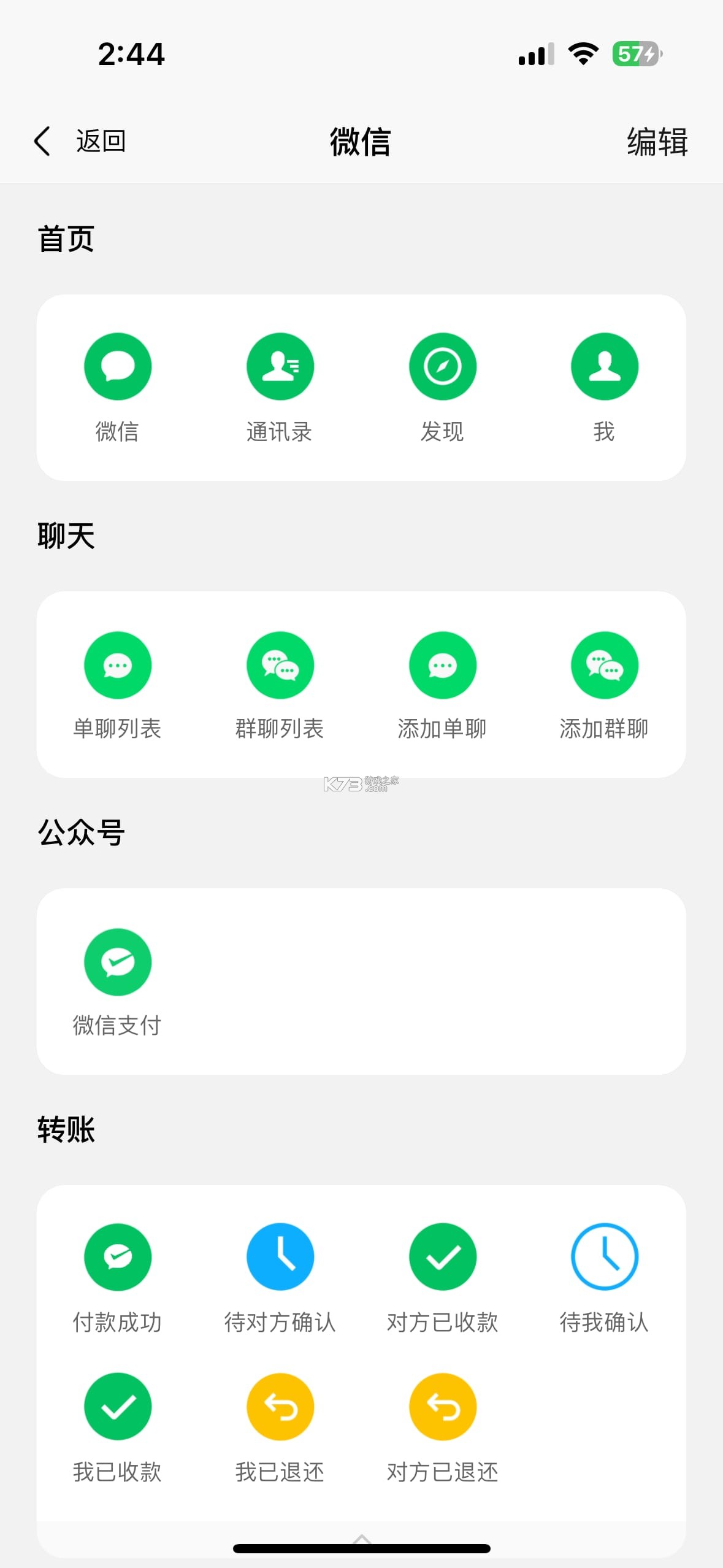聊天微记录助手 v1.0.5 app下载 截图