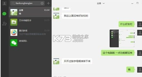 聊天微记录助手 v1.0.5 app下载 截图