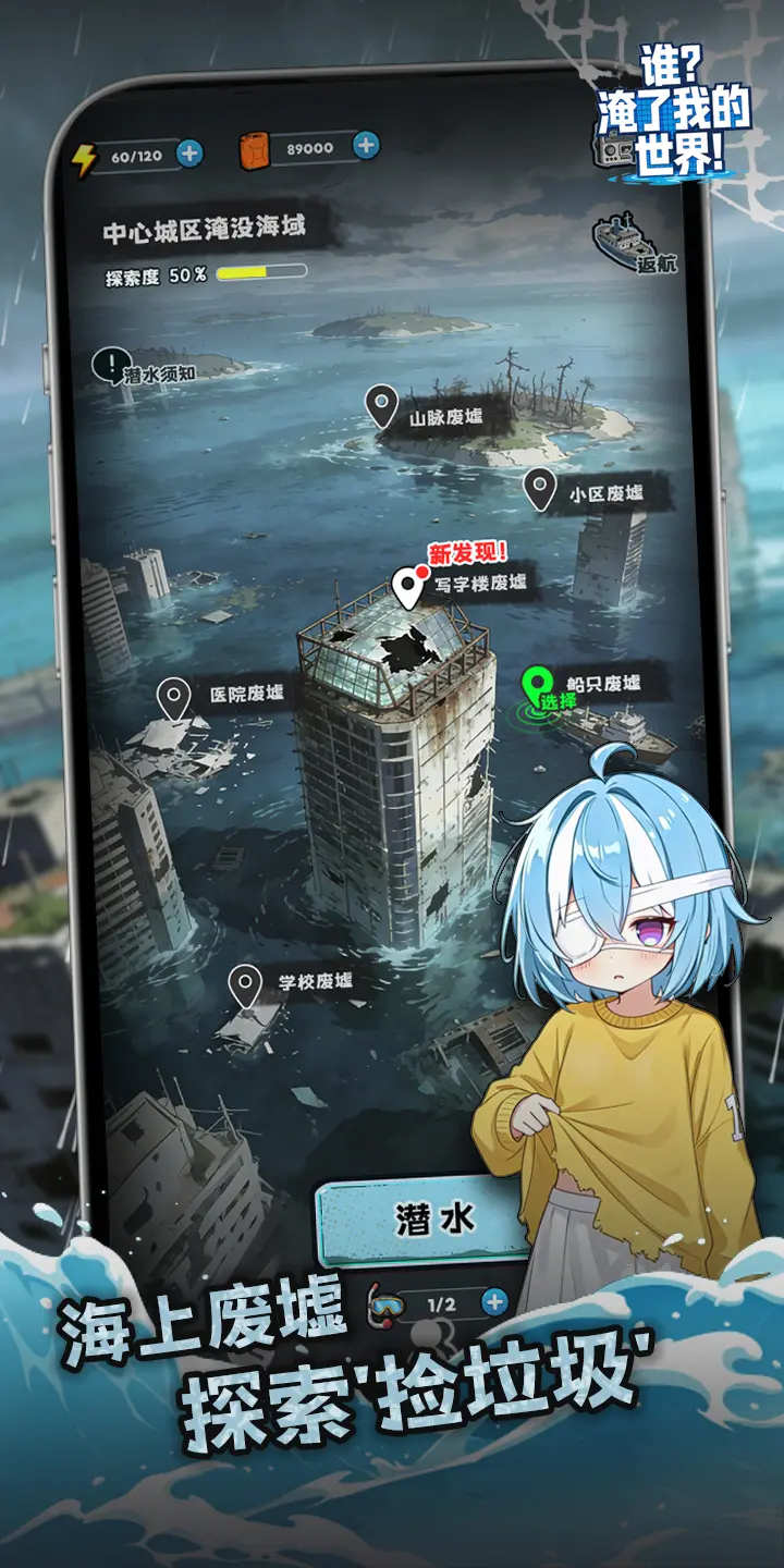 谁也别惹我-涂鸦世界 v1.0 安卓app下载 截图