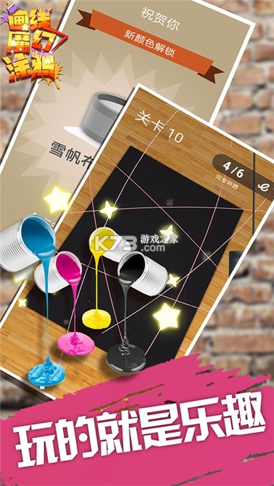 谁也别惹我-涂鸦世界 v1.0 安卓app下载 截图