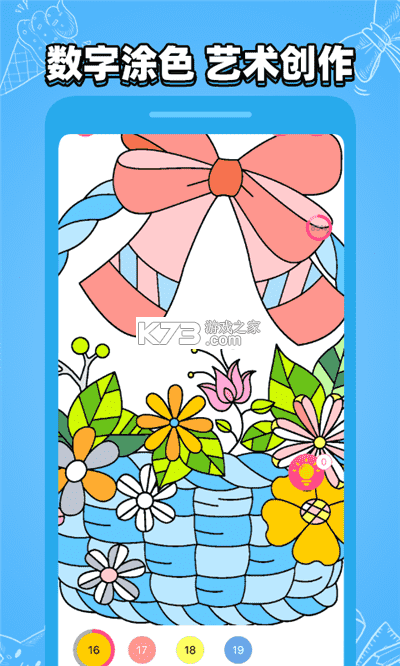轻松涂涂色 v1.0.1 app下载 截图