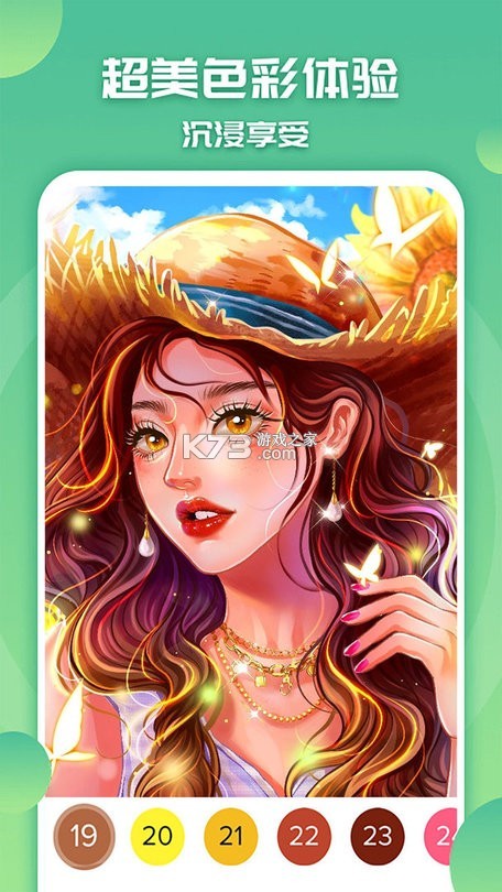轻松涂涂色 v1.0.1 app下载 截图