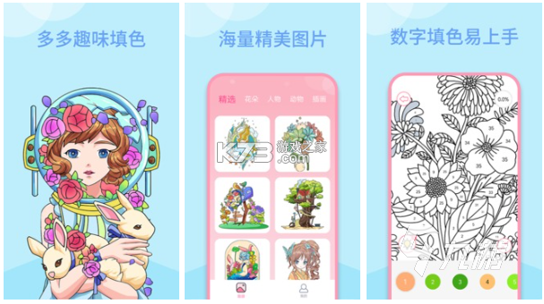 轻松涂涂色 v1.0.1 app下载 截图