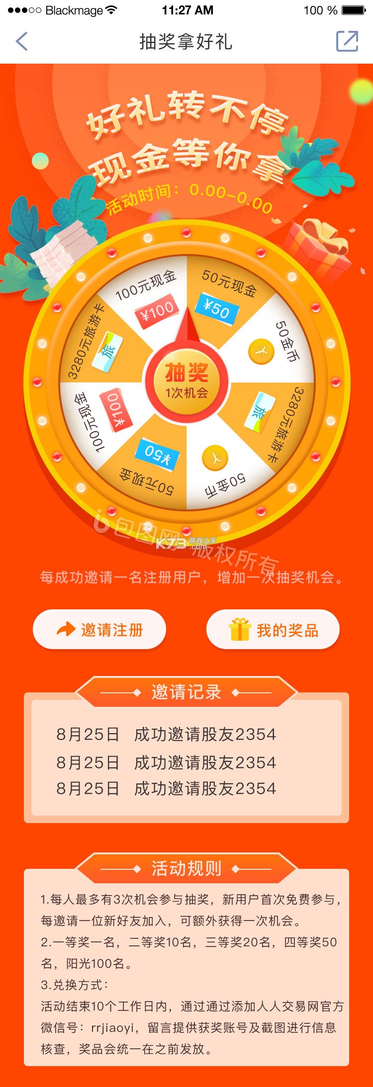 大转盘帮选择 v1.0.1 app下载免费 截图