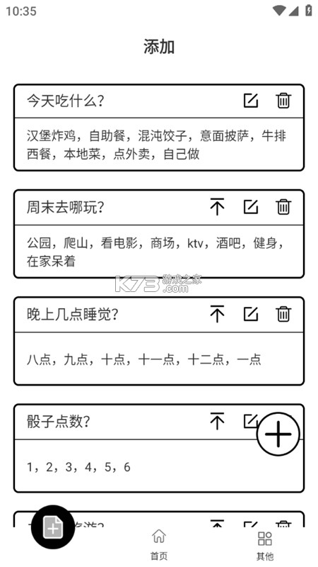 大转盘帮选择 v1.0.1 app下载免费 截图