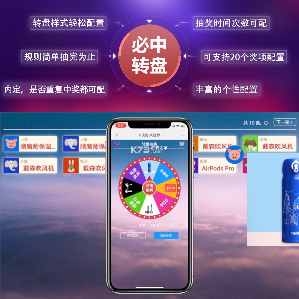 大转盘帮选择 v1.0.1 app下载免费 截图