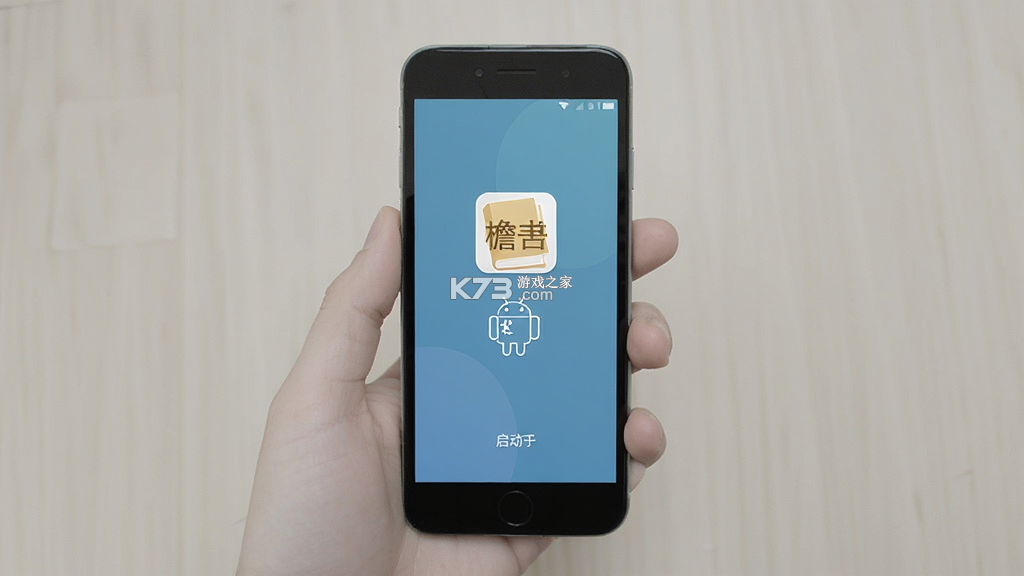 檐书 vv1.0.4 官方app下载安装 截图
