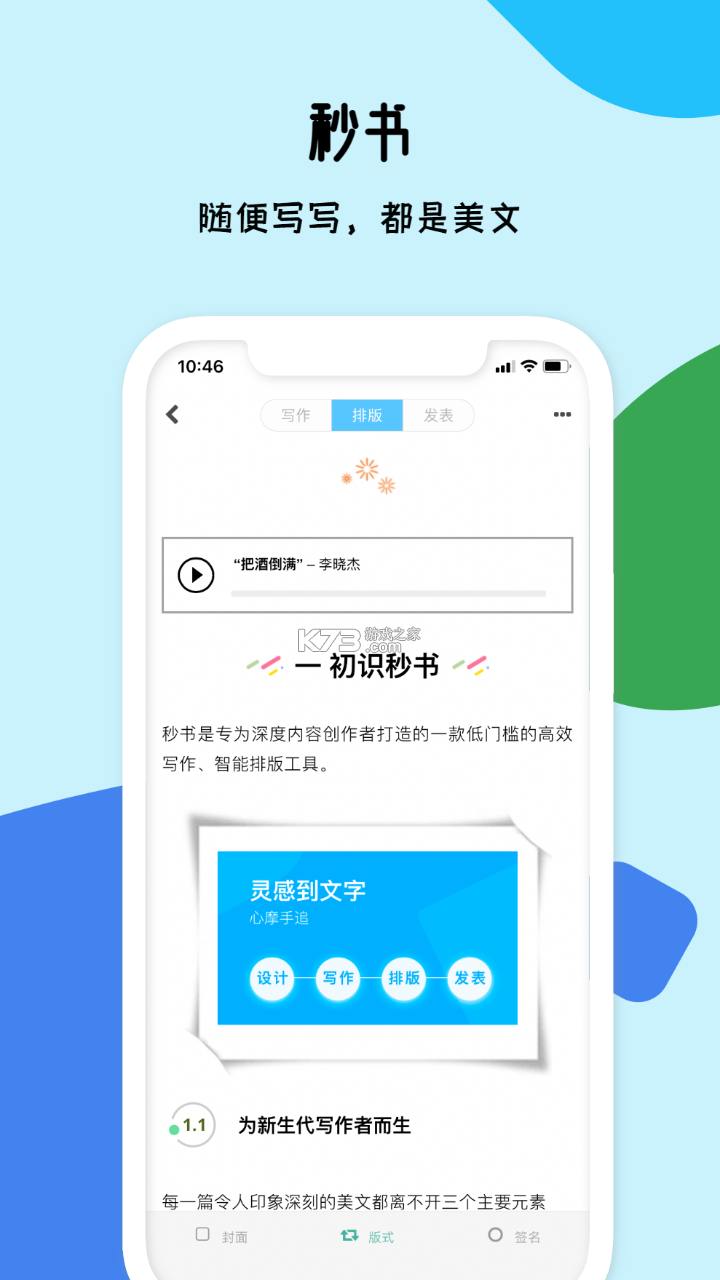 檐书 vv1.0.4 官方app下载安装 截图