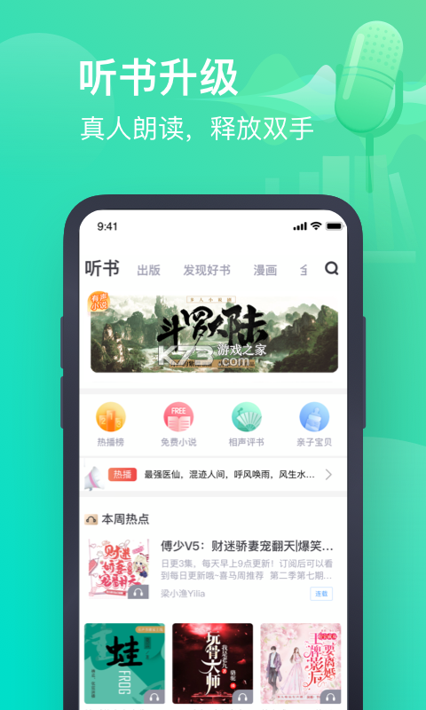 檐书 vv1.0.4 官方app下载安装 截图