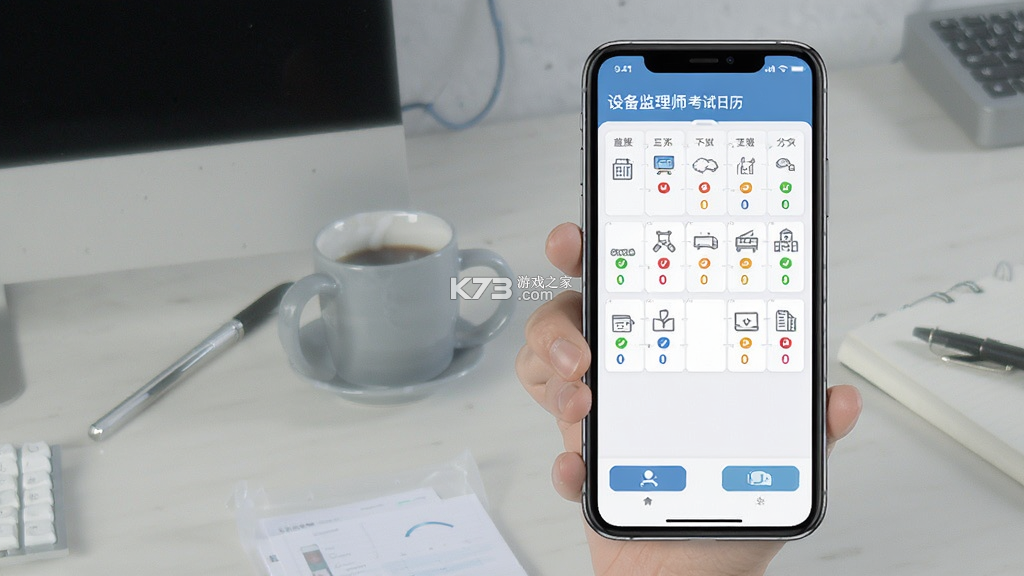 设备监理师 v6.09.11 安卓app下载 截图