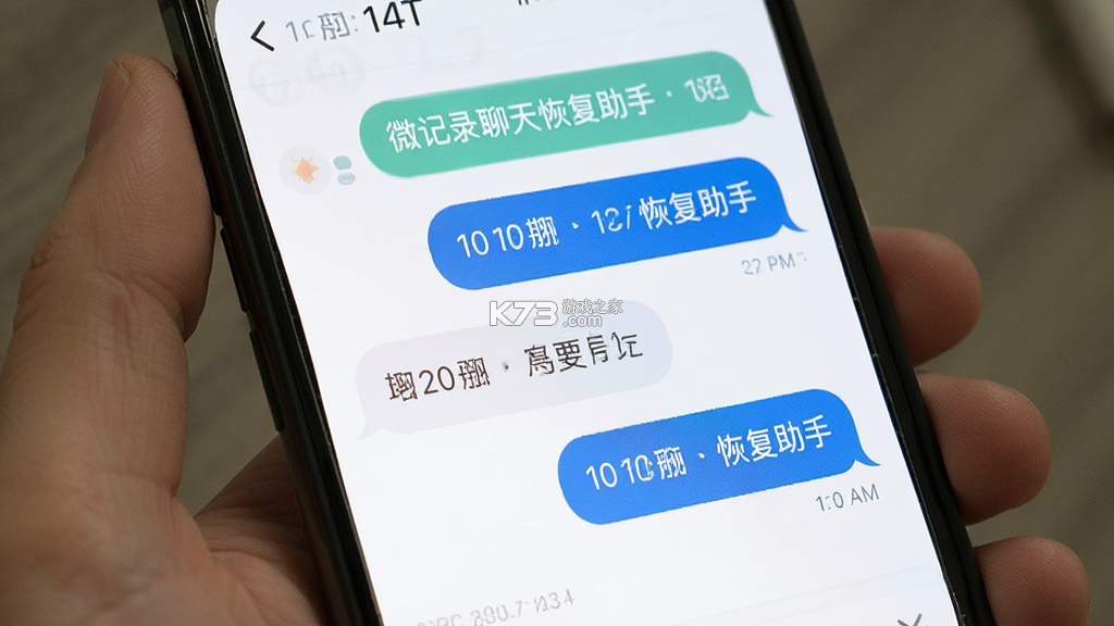 微记录聊天恢复助手 v1.0.3 app下载免费 截图