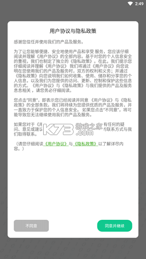 微记录聊天恢复助手 v1.0.3 app下载免费 截图