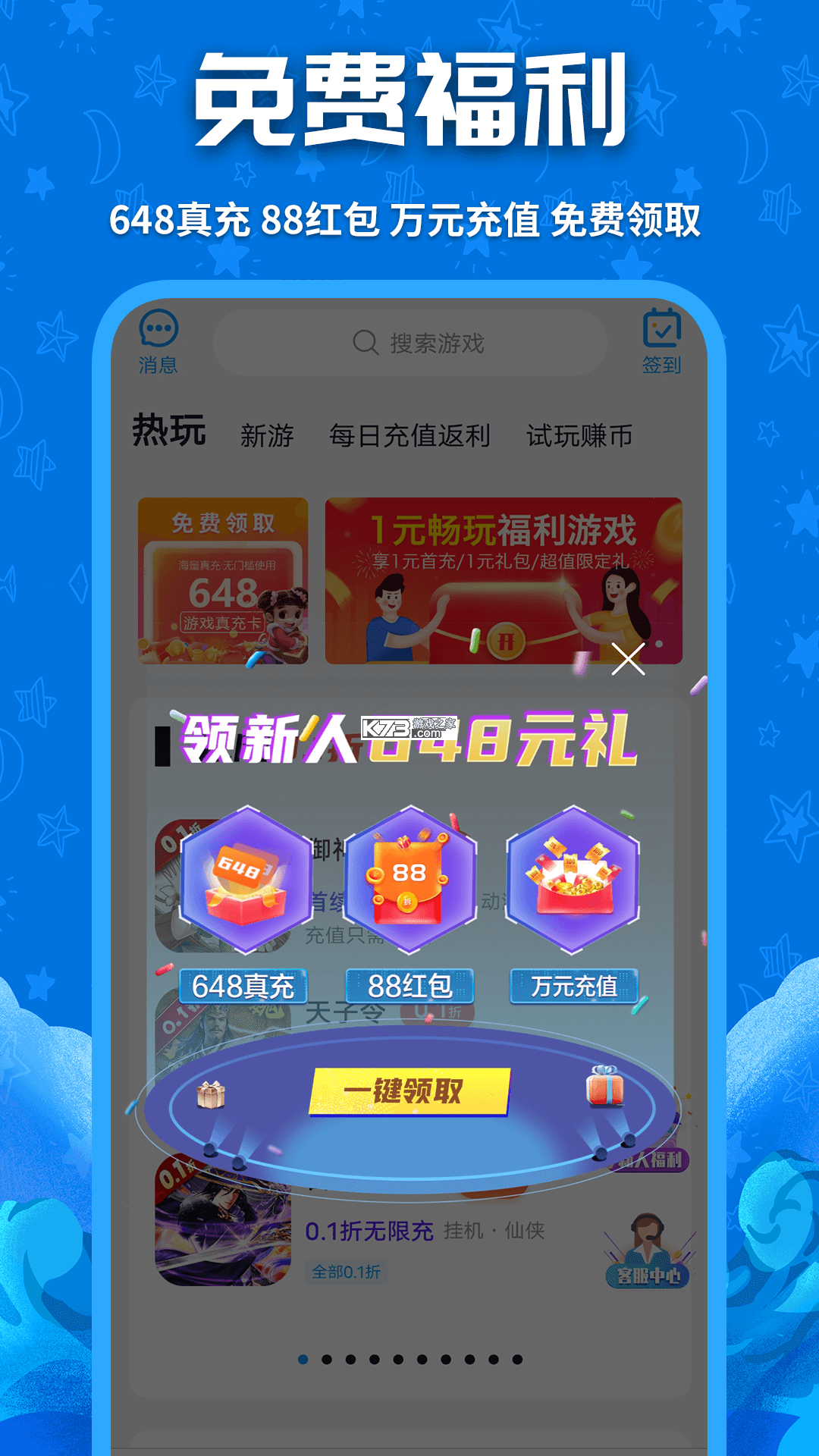 鲸有米 v2.1.8 安卓app下载 截图