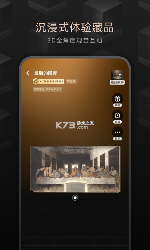 鲸有米 v2.1.8 安卓app下载 截图
