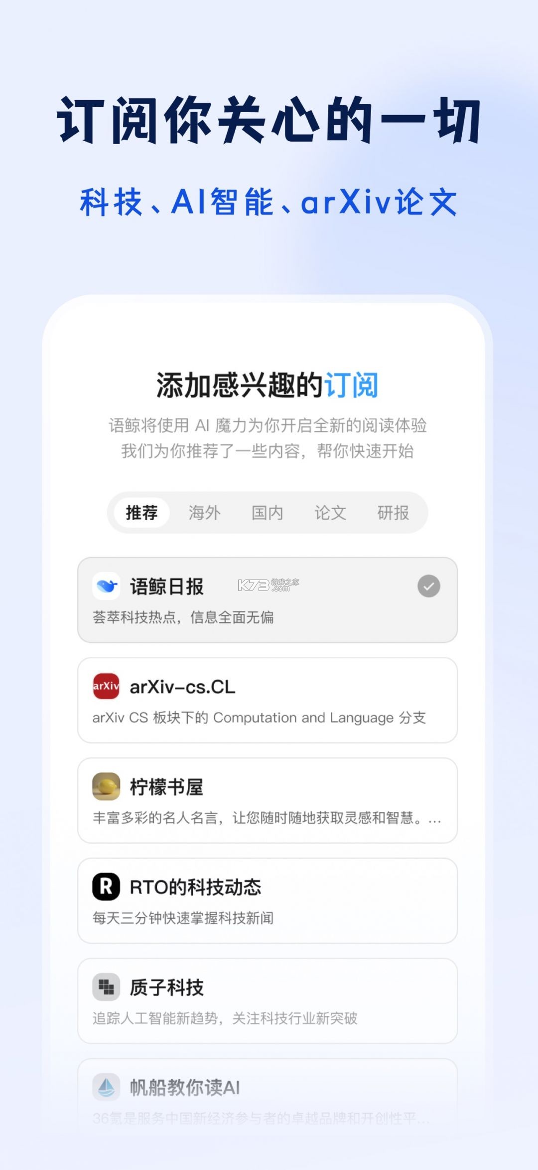 鲸有米 v2.1.8 安卓app下载 截图