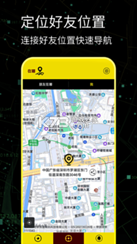 手机号定位追踪寻人 v1.0.1 安卓app下载 截图