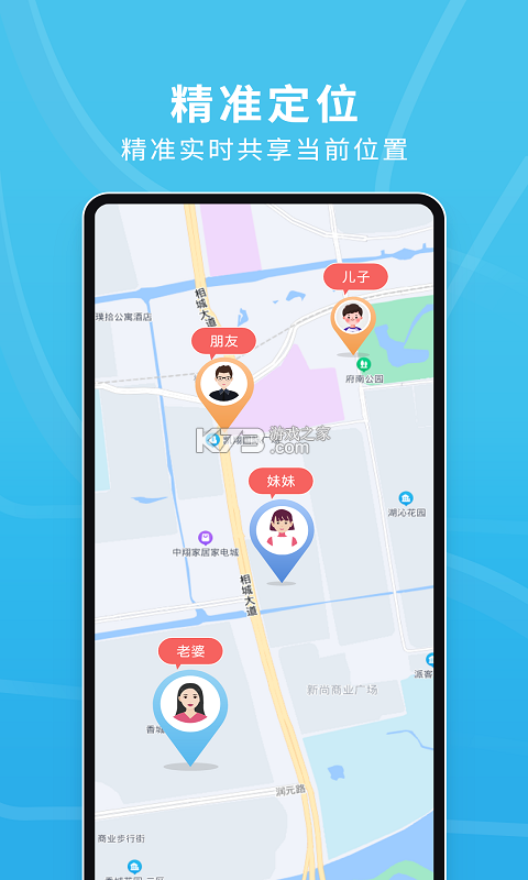 手机号定位追踪寻人 v1.0.1 安卓app下载 截图