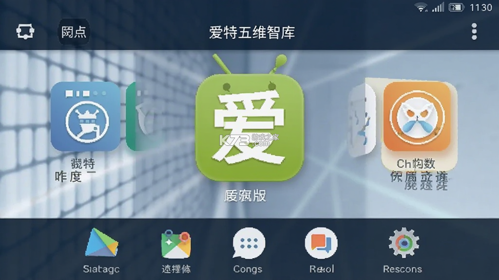 爱特五维智库 v1.0.6 安卓app下载 截图