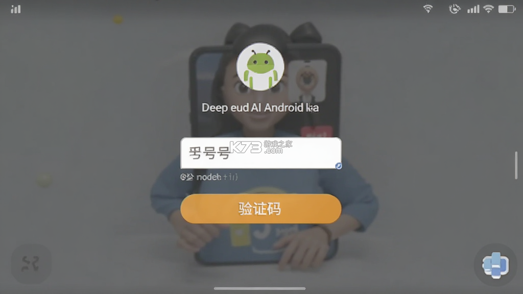 Deep数字人电商AI v1.0.7 app下载 截图