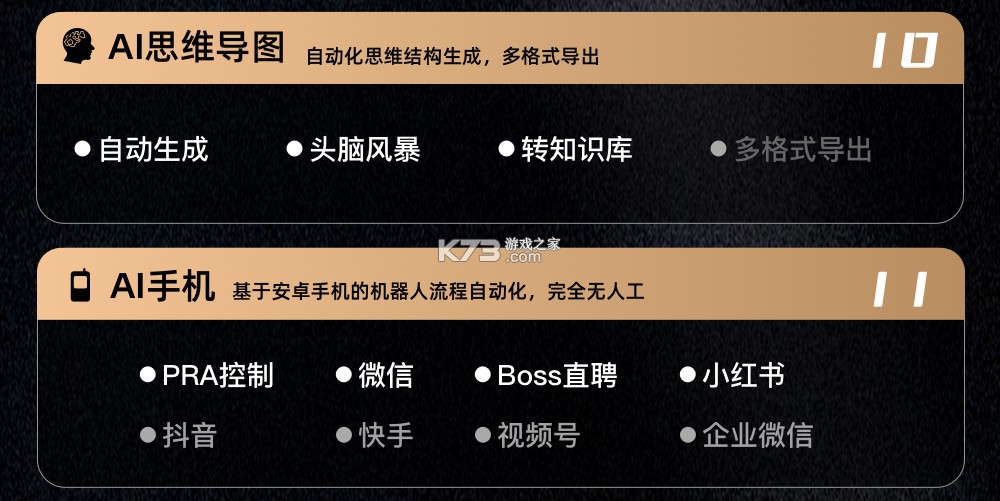 Deep数字人电商AI v1.0.7 app下载 截图