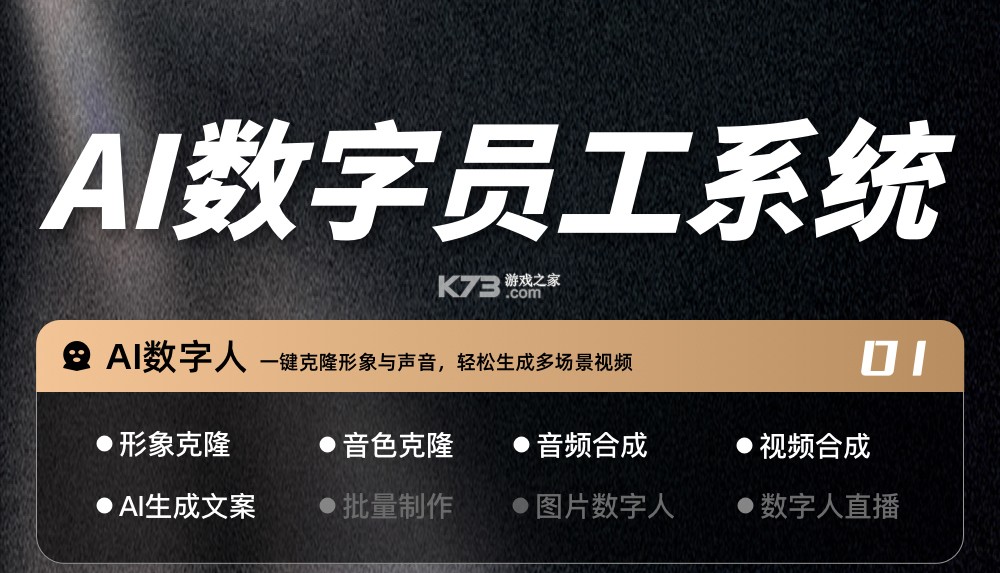 Deep数字人电商AI v1.0.7 app下载 截图