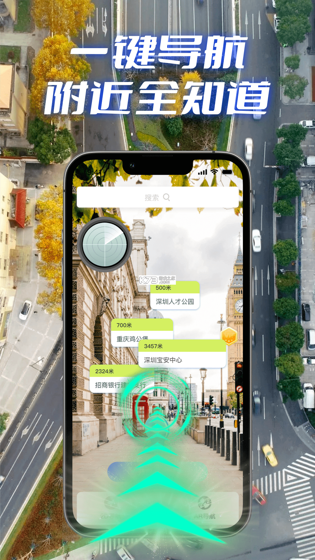 高行极速导航 v1.0.6 安卓app下载 截图