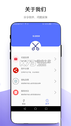 高行极速导航 v1.0.6 安卓app下载 截图