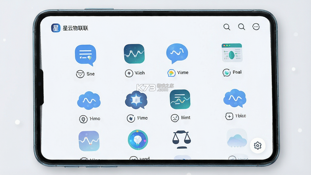 星云物联 v0.6.4 下载安装 截图