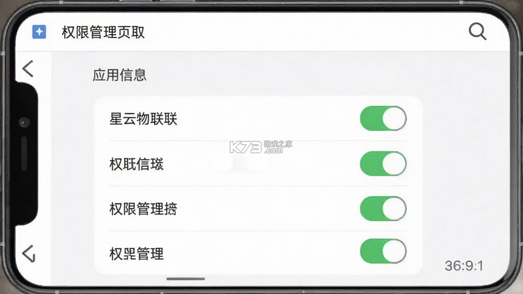 星云物联 v0.6.4 下载安装 截图