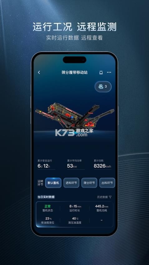 星云物联 v0.6.4 下载安装 截图