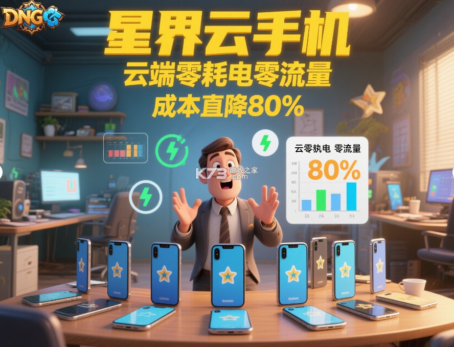 星云物联 v0.6.4 下载安装 截图