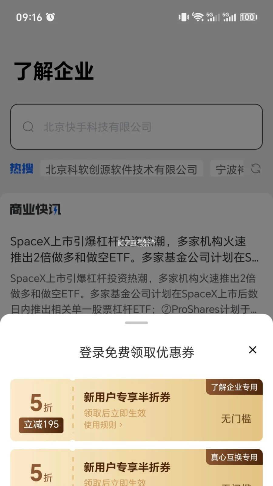 法匣子 v2.0.0 安卓app下载 截图