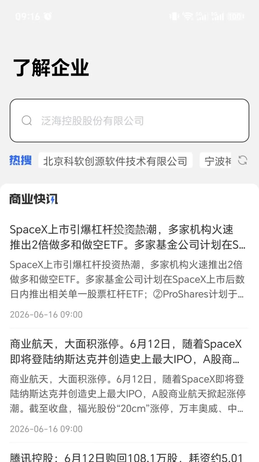 法匣子 v2.0.0 安卓app下载 截图