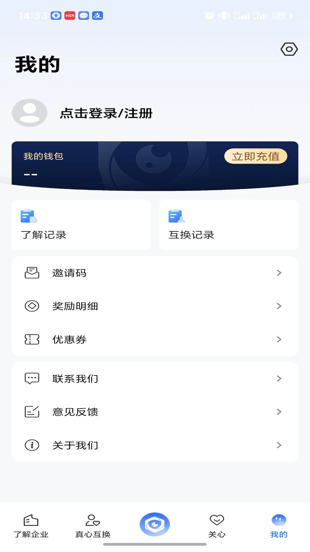 法匣子 v2.0.0 安卓app下载 截图