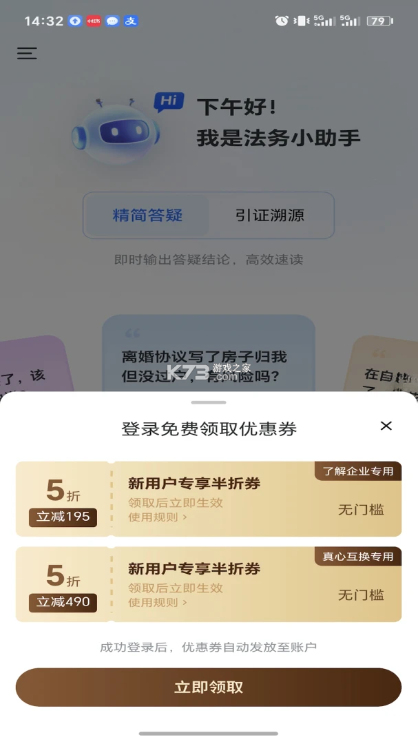 法匣子 v2.0.0 安卓app下载 截图