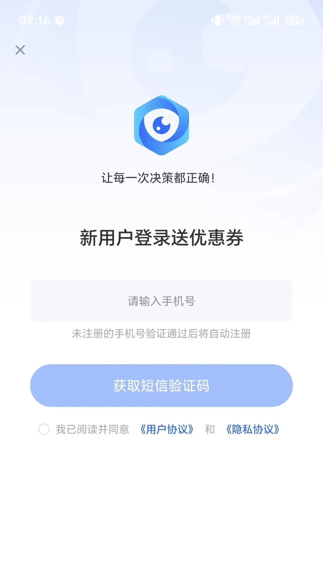 法匣子 v2.0.0 安卓app下载 截图